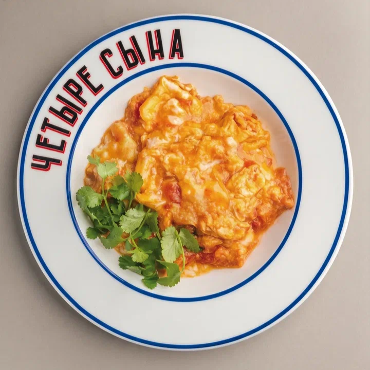 Яичница с томатами