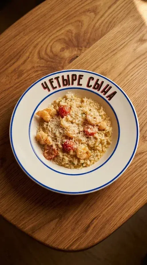 Ризотто с креветками