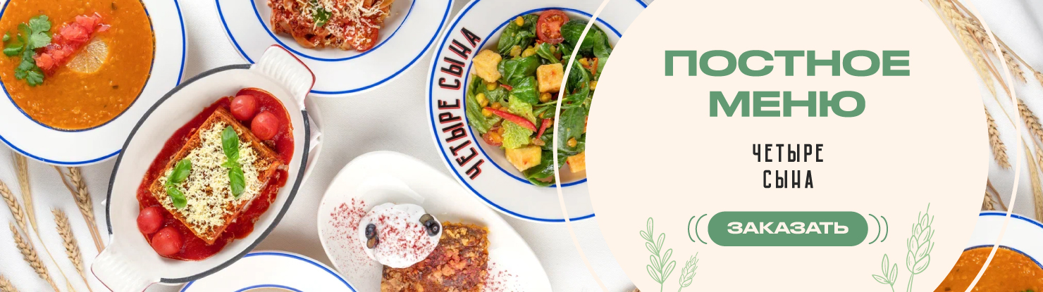 1-storis-velikiy-post-4-sina-menyu