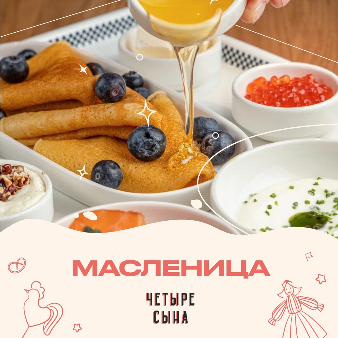 масленица-мобил