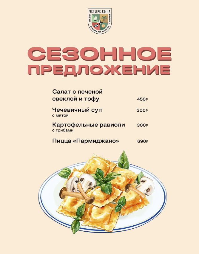 sezonnoe_post_sai_2
